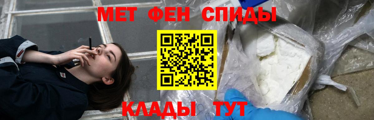 Стрежевой  АМФ  Вход с VPN  АМФЕТАМИН 97% 