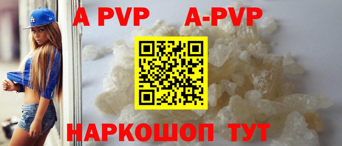 Alfa_PVP мука  Alpha PVP кристаллы  А ПВП СК  Стрежевой  Вход с VPN 