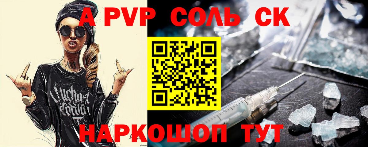 А ПВП СК Стрежевой