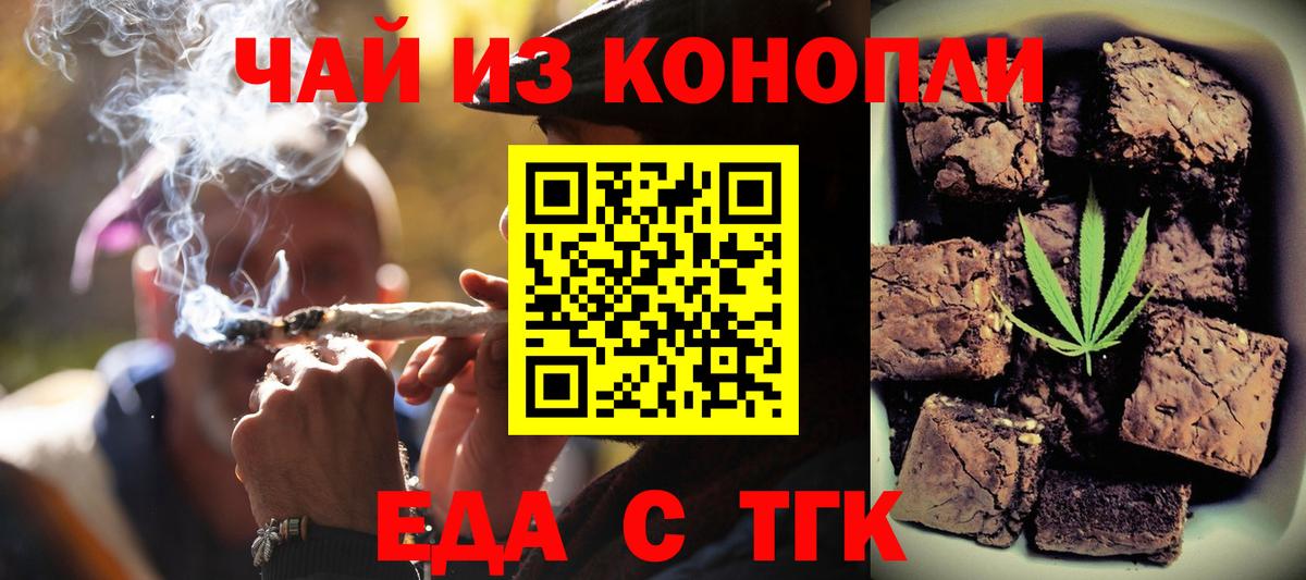 Стрежевой  Canna-Cookies конопля  Вход с VPN 