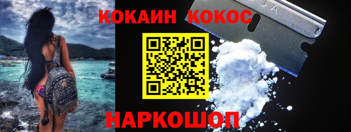 Кокаин Fish Scale  Вход с VPN  Cocaine Боливия  Стрежевой 