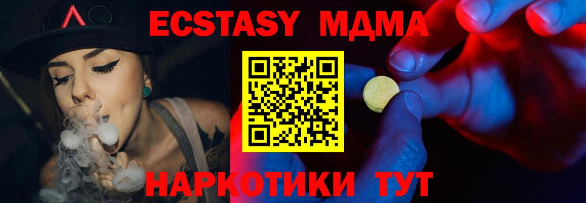 Стрежевой  Ecstasy Cube  Ecstasy  Вход с VPN  Ecstasy 280мг 