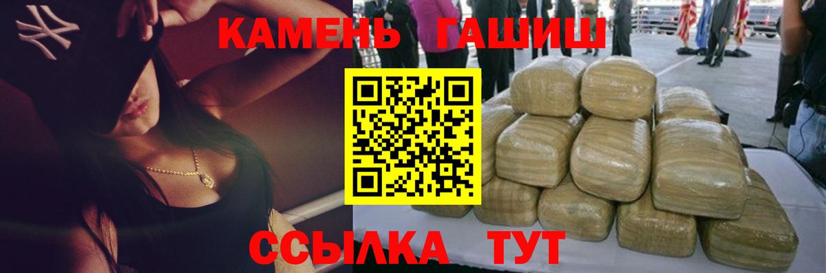 ГАШ гашик  Вход с VPN  Гашиш Cannabis  Стрежевой 