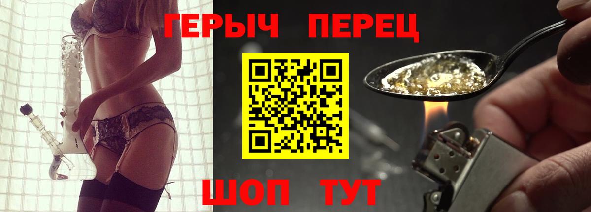 Стрежевой  Героин Heroin  Вход с VPN 