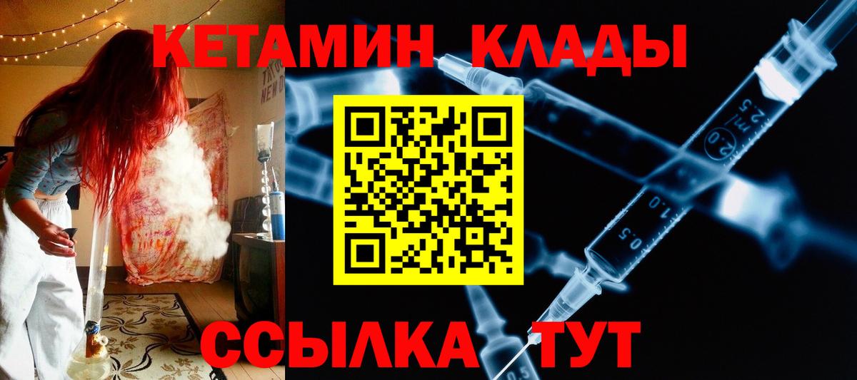 КЕТАМИН VHQ  Вход с VPN  Стрежевой  дарк нет телеграм  КЕТАМИН VHQ 