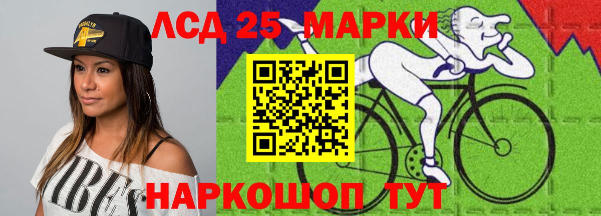 Стрежевой  LSD-25 экстази кислота  Вход с VPN 