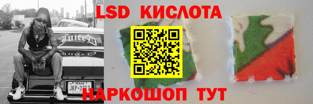 LSD-25 экстази кислота Стрежевой