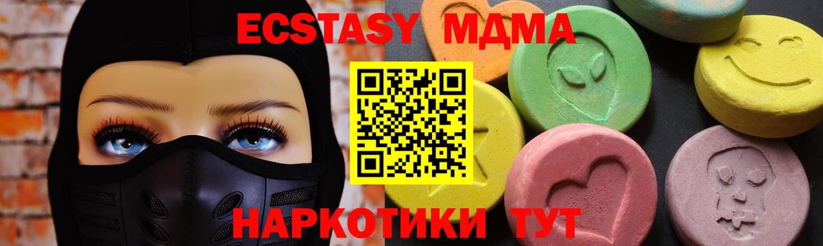 Стрежевой  MDMA  Вход с VPN  МДМА VHQ 
