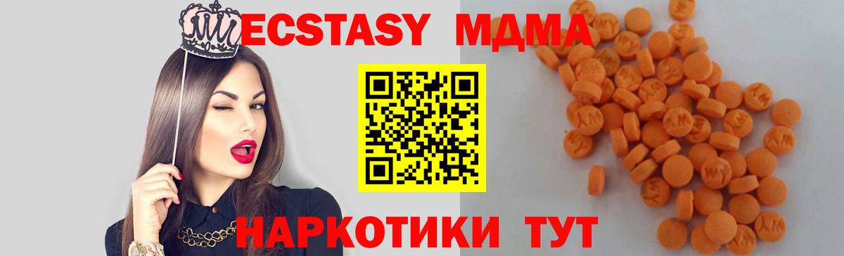MDMA Molly Стрежевой