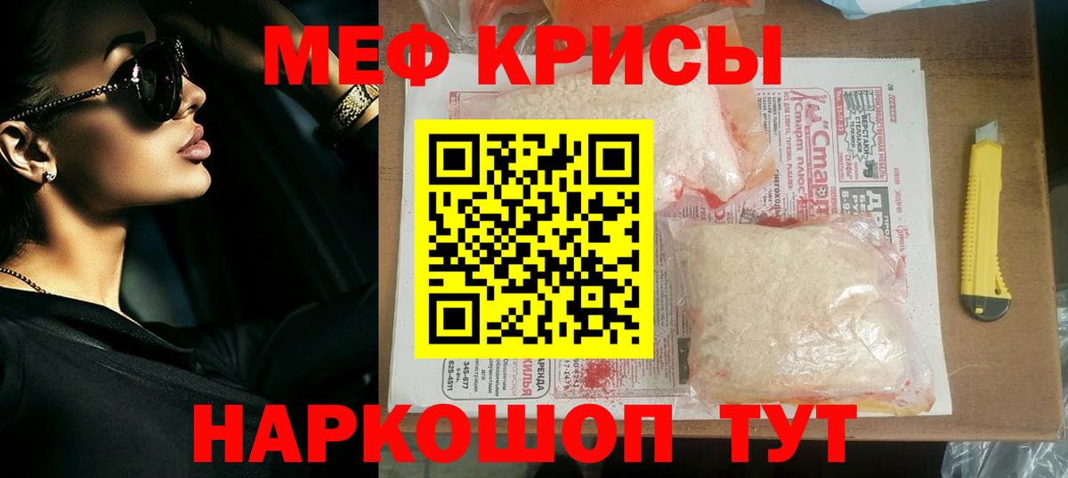 Меф мука Стрежевой