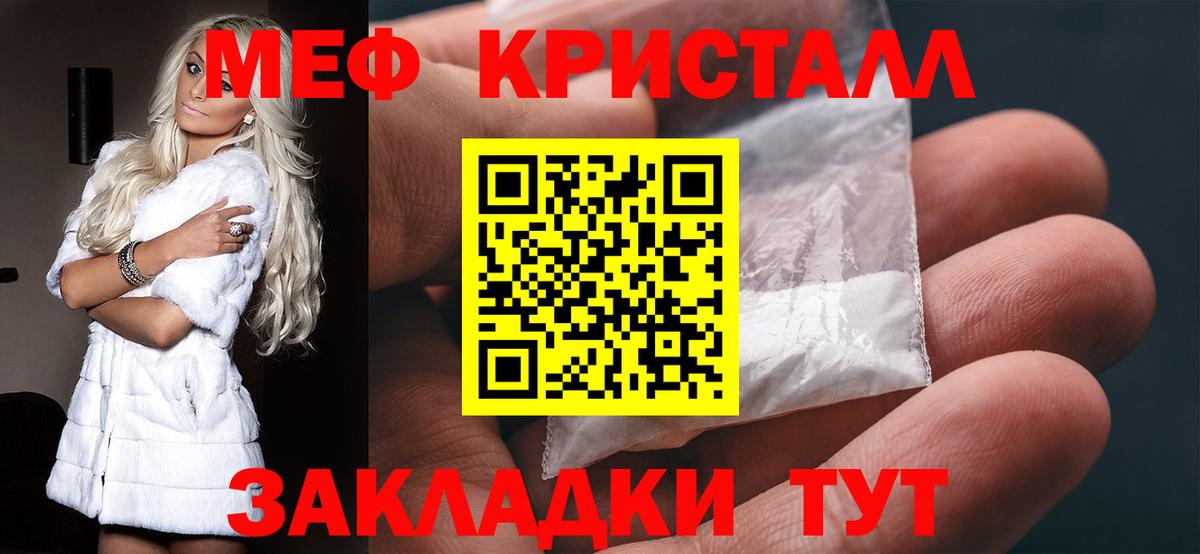 МЕФ  МЕФ  Стрежевой  Вход с VPN  МЯУ-МЯУ мяу мяу  Меф мяу мяу 