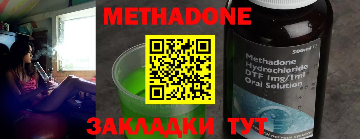 Стрежевой  Метадон VHQ  МЕТАДОН methadone  Вход с VPN 