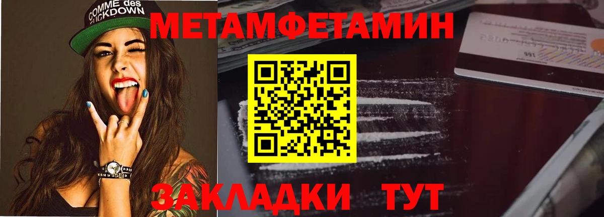 МЕТАМФЕТАМИН винт Стрежевой