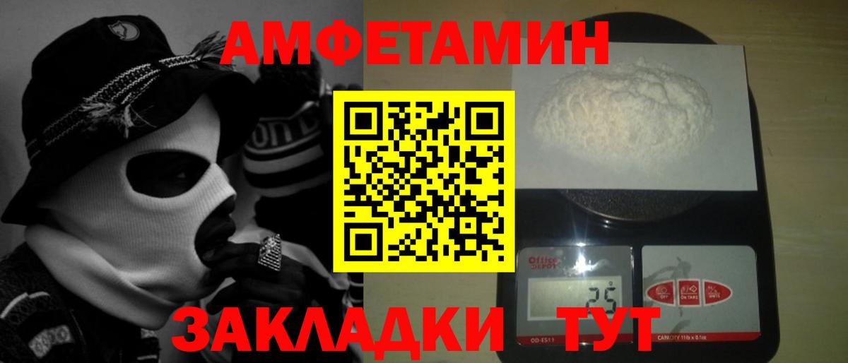 Метамфетамин винт  Вход с VPN  Стрежевой 