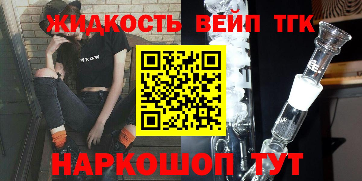 Дистиллят ТГК Wax Стрежевой
