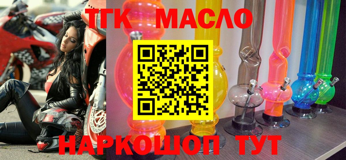 Стрежевой  Дистиллят ТГК жижа  Вход с VPN 