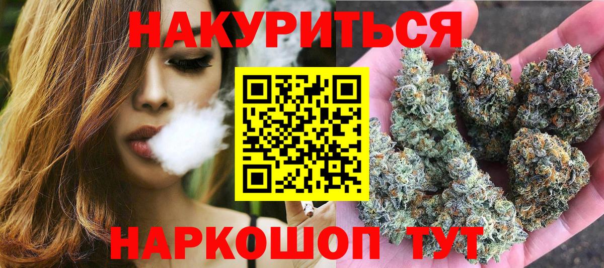 Стрежевой  Марихуана SATIVA & INDICA  МАРИХУАНА семена  Вход с VPN 